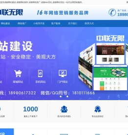 成都网站建设