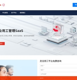 北京灵活用工平台