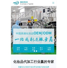 湖南美媛本草生物工程有限公司