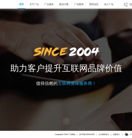 广佳网络官方网站首页,广佳科技（北京）有限公司