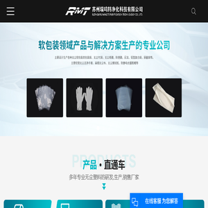 无尘PE袋