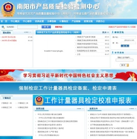 南阳市检测中心,南阳质量检测中心