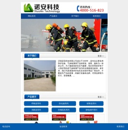 防化服,空气呼吸器,洗眼器,防毒面具,气体报警器