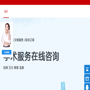 期刊发表