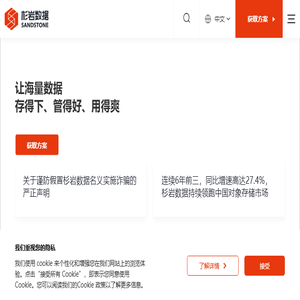 杉岩数据