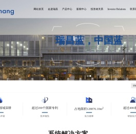 洛阳瑞昌环境工程有限公司