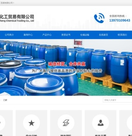 赣州全盛化工贸易有限公司