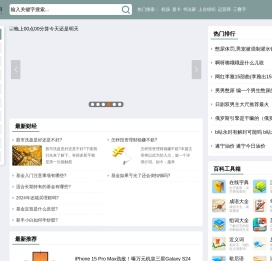 趣百科