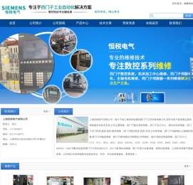 上海恒税电气有限公司