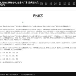 交通标志杆