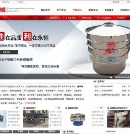 振动筛