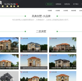 房大师傅自建房