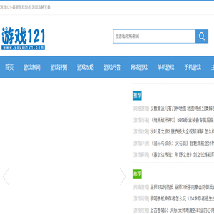 游戏新闻