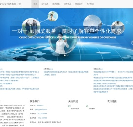 湖北纪安安全技术有限公司