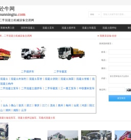 二手泵车