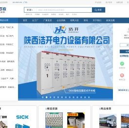 一呼百应,全球制造供应链产品交易平台,产品营销平台