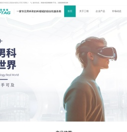 三维医疗科技江苏股份有限公司