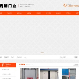 工业门厂家