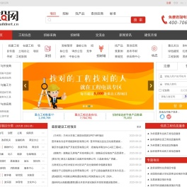 建设网