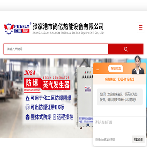 燃气蒸汽发生器(电蒸汽发生器)百科