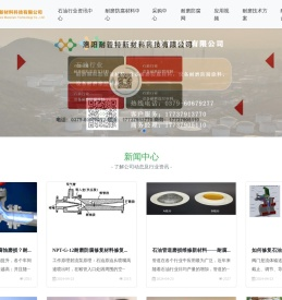 石油行业防腐材料