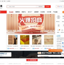 建筑木方网