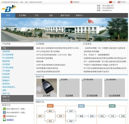 江苏博际喷雾系统股份有限公司