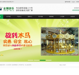 游乐设备厂家