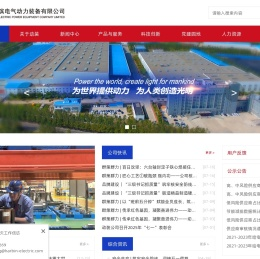 哈尔滨电气动力装备有限公司