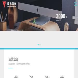 沈阳网站建设