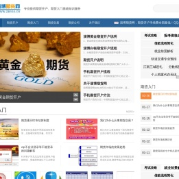 淄博期货网