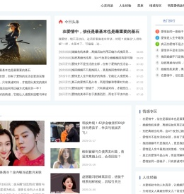 婚姻情感生活
