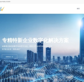 苏州百时佳信息技术有限公司