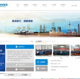 西安嘉德信环保(集团)有限公司