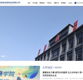陕西圣奥动物药业有限公司