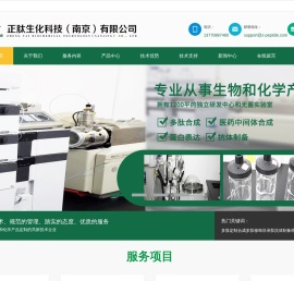 多肽定制