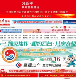 焦作网