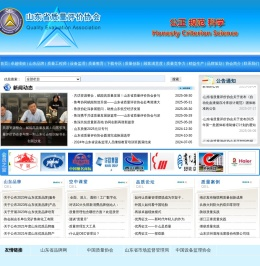 品牌评价实验室