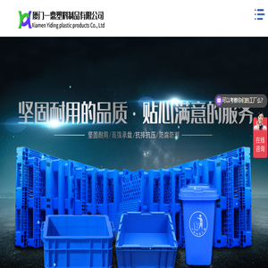厦门一鼎塑料制品有限公司