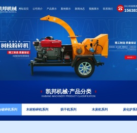 河南凯邦机械制造有限公司