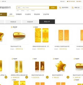 深圳市招金金属网络交易有限公司