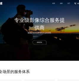 智火传媒