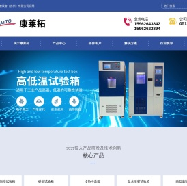 精密高低温湿热交变试验箱