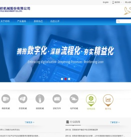 经纬纺织机械股份有限公司