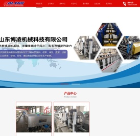 山东博凌机械科技有限公司