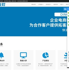保定电商合作/托管代运营