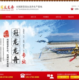 汨罗市冠龙龙舟制造有限公司