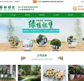 无锡绿植租赁