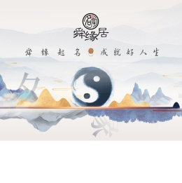 国学起名专业平台