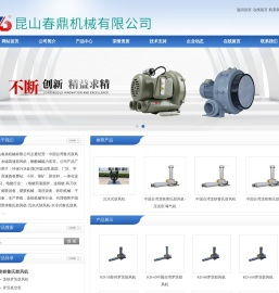 中国台湾鲁式鼓风机